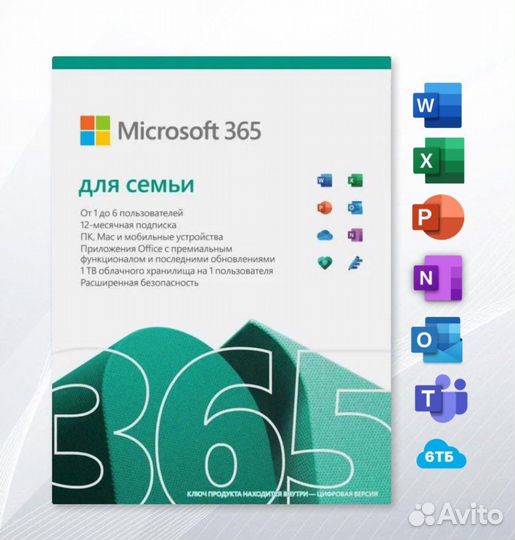 Microsoft 365 Family РФ Ключ активации