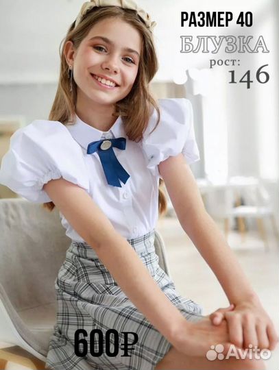 Блузки школьные для девочки, новые