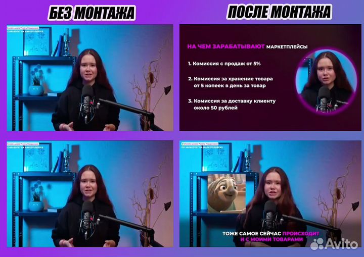 Видео-монтажер