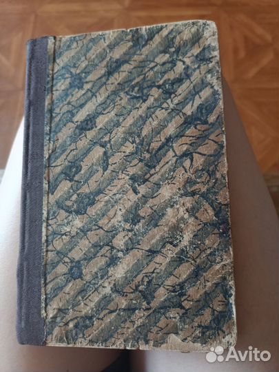 Немирович Данченко волчий сын