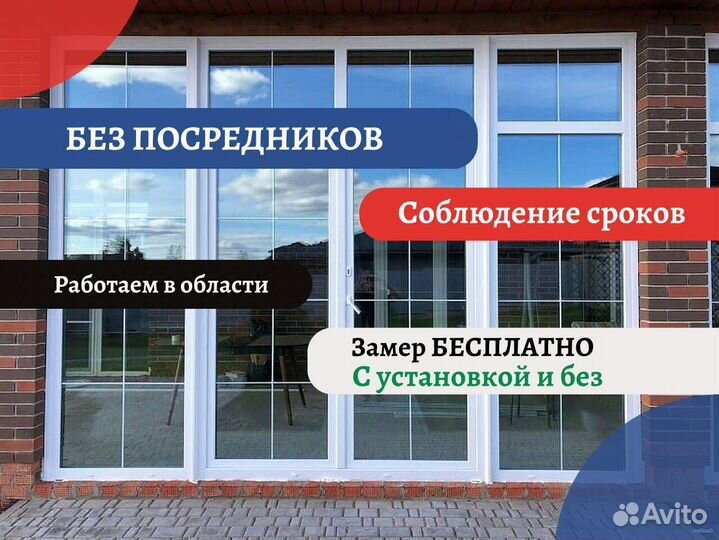 Окна, окна пластиковые, изготовление на заказ