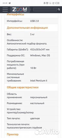 Принтер струйный epson CX 4300