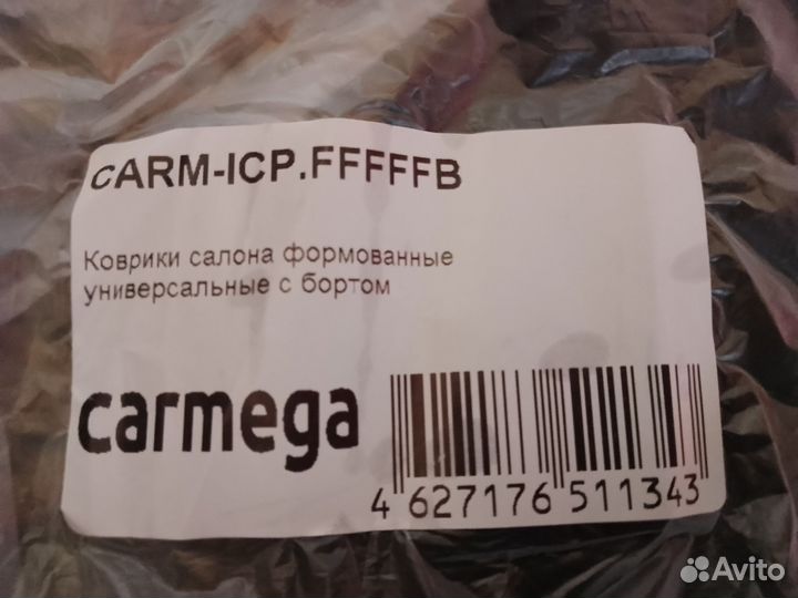 Автомобильные коврики