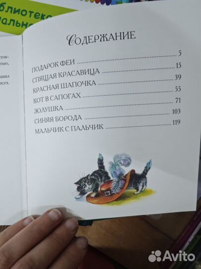 Мини формат книги Сказки Шарль Перро