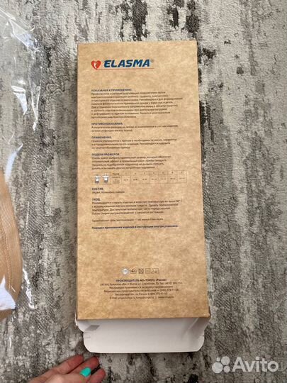 Корректор осанки эласма размер 2