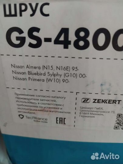 Внурений шрусс nissan