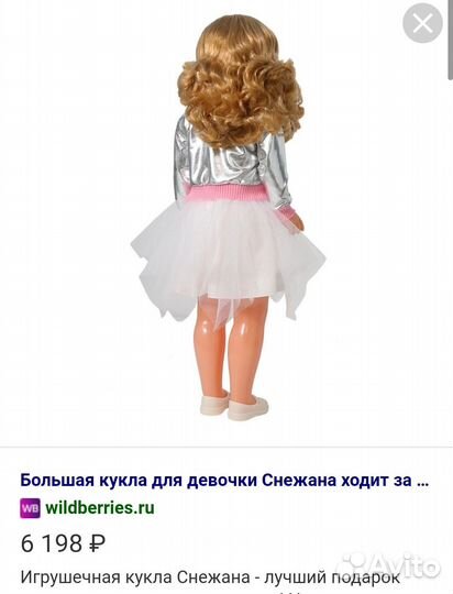 Новая кукла в коробке - Модница, ростовая