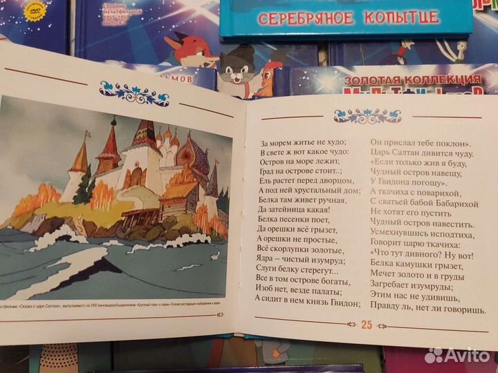 Золотая коллекция мультфильмов книга +диск