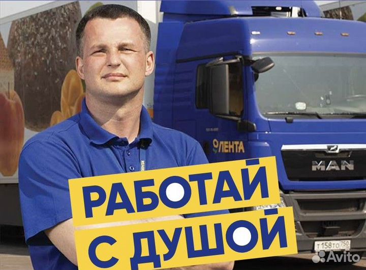 Водитель погрузчика (Калининский р-н)