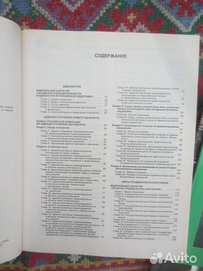 И. Шафаревич. Записки русского