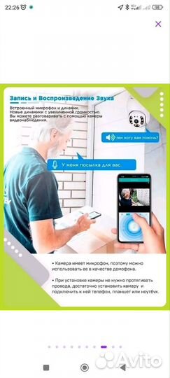 Видеокамера wifi уличная