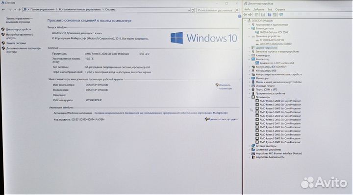 Игровой компьютер бу