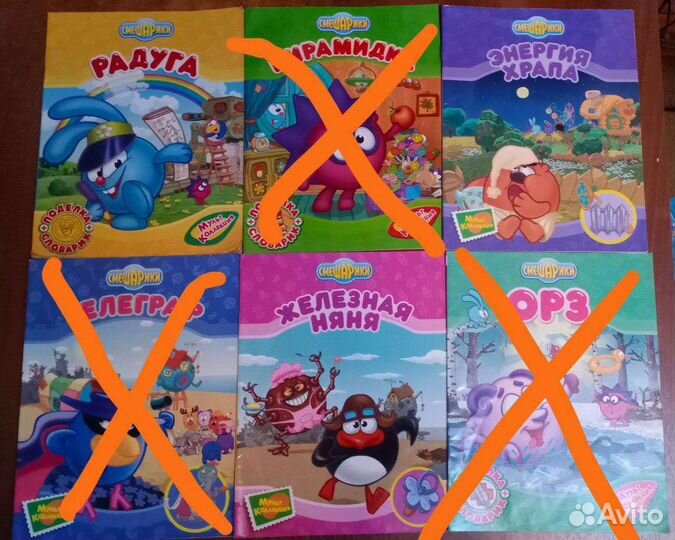 Журнал смешарики