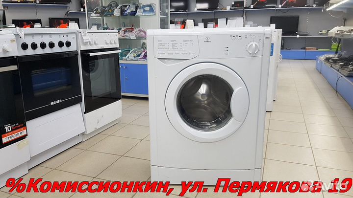 Стиральная машина