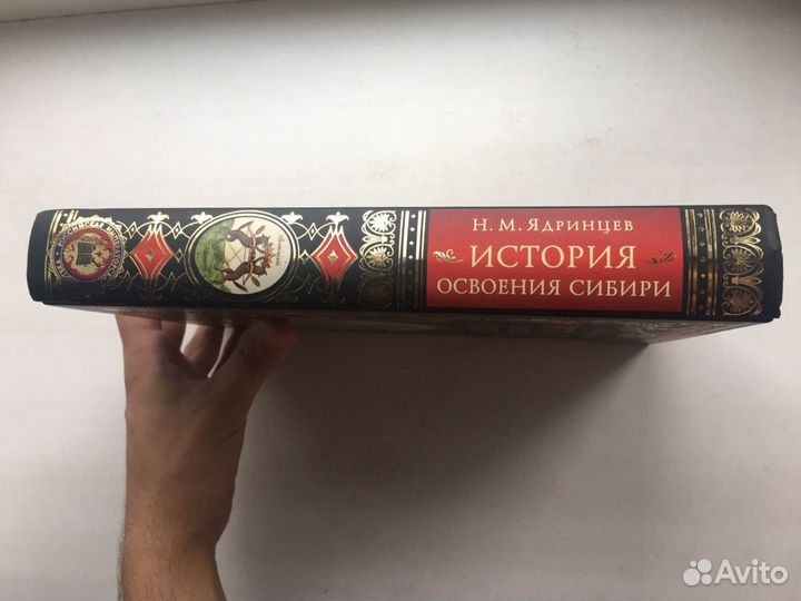 Николай Ядринцев: История освоения Сибири