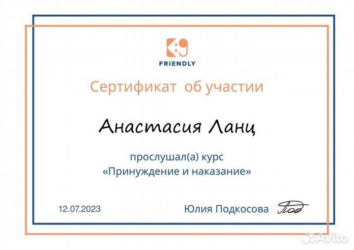 Зоопсихология/Коррекция поведения/Подбор породы