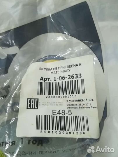 Сайлентблоки для Toyota, Lexus