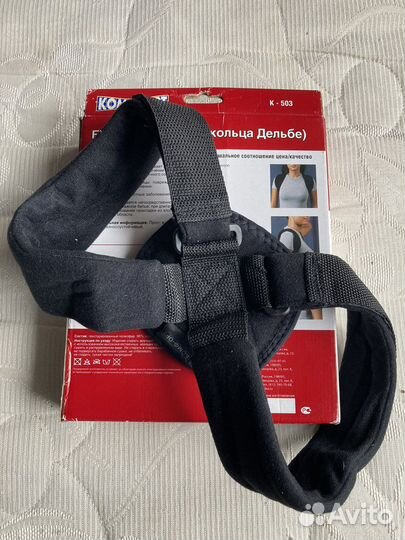 Бандаж для плеч