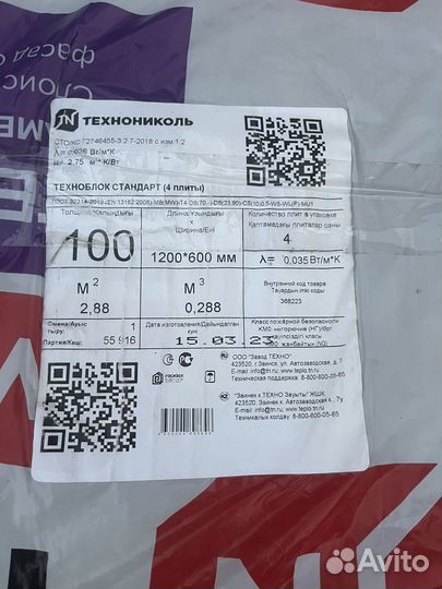 Утеплитель технониколь 100 мм