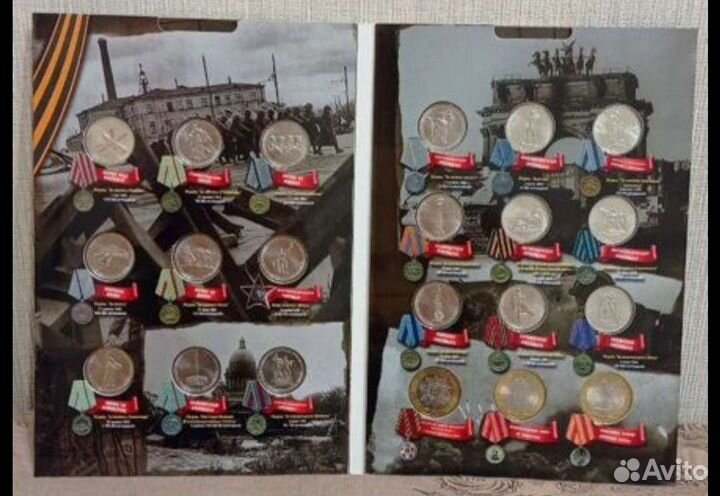 Полный комплект монет 