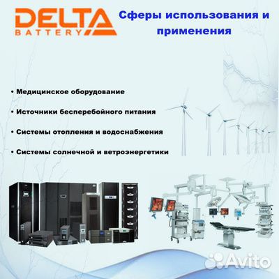 Аккумулятор Delta DTM 1255 L 12В 55Ач (12V 55Ah)