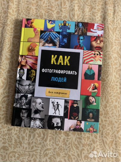 Книги для начинающих фотографов