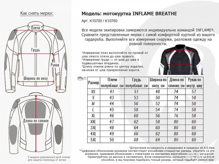 Мотокуртка мужская inflame breathe текстиль XL