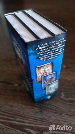 Фэнтези Алекс Верус