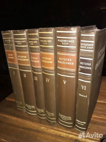 1957г. история философии 6 томов. ан СССР. отл.сос