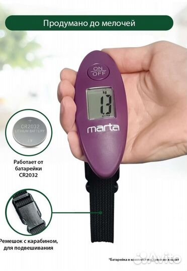 Весы электронные