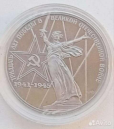 Юбилейные рубли СССР