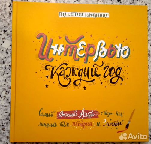 Книга-альбом для заполнения 