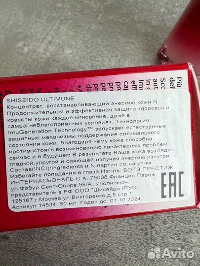 Shiseido Крем для лица, глаз, сыворотка