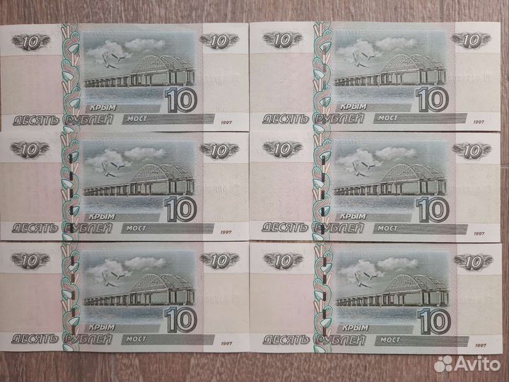 Купюра 10 рублей 