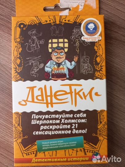 Настольная игра 