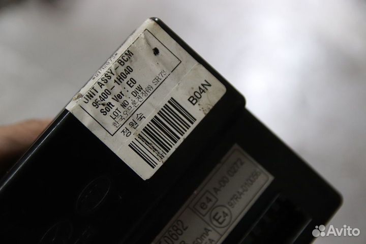 Блок управления центрозамком на Киа Сид ED