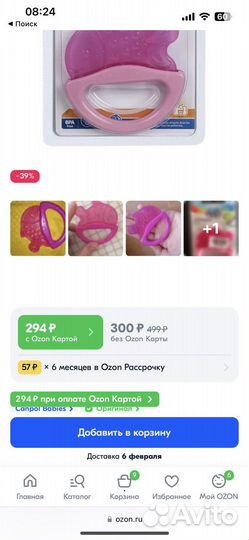 Прорезовыватель canpol babies