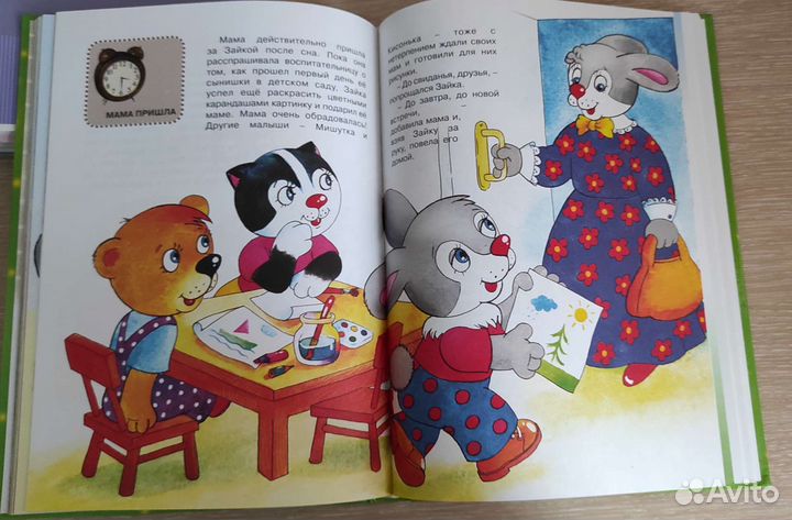 Детская книга