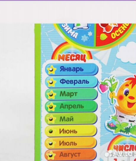 Планшет бизиборд для малышей, новый в упаковке