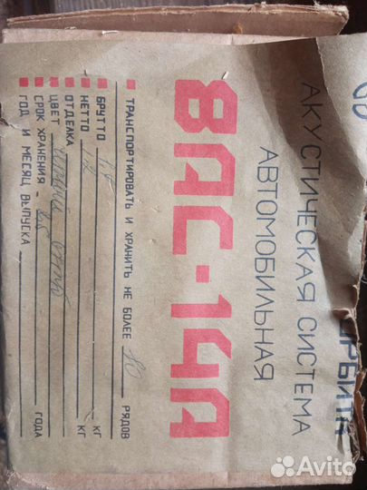 Акустическая система