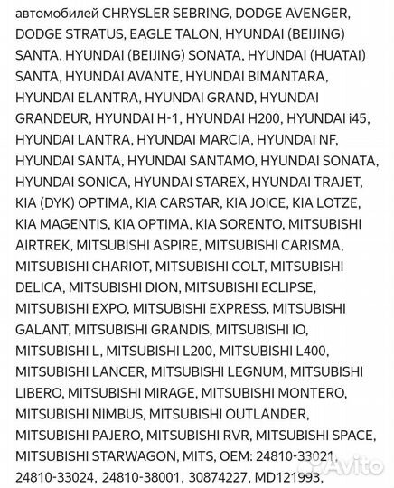 Ролик обводной ремня грм hyundai mitsubishi