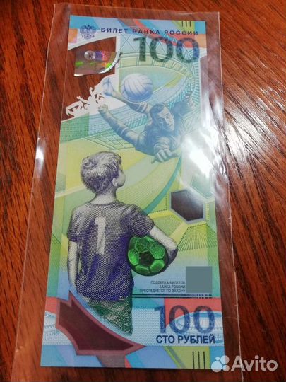 Банкнота. Чемпионат по футболу