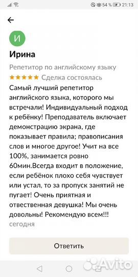 Репетитор по английскому языку