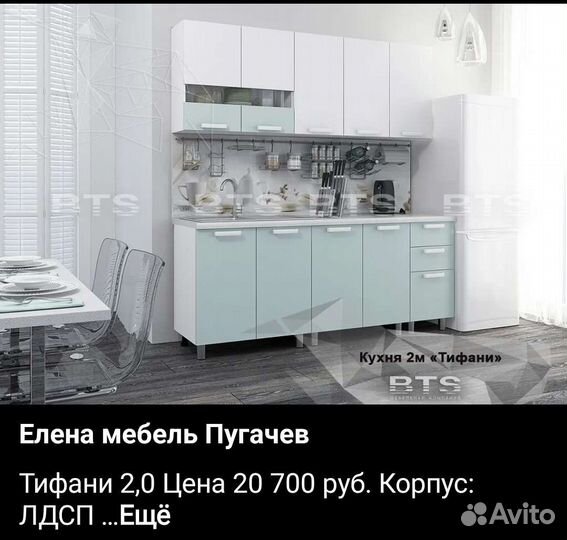Новые кухонные гарнитуры в наличии