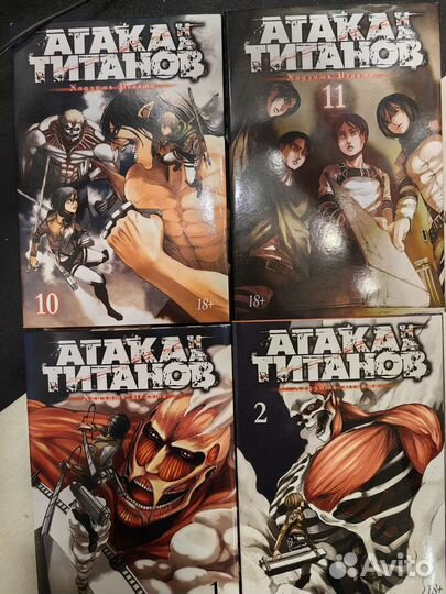Манга Атака титанов
