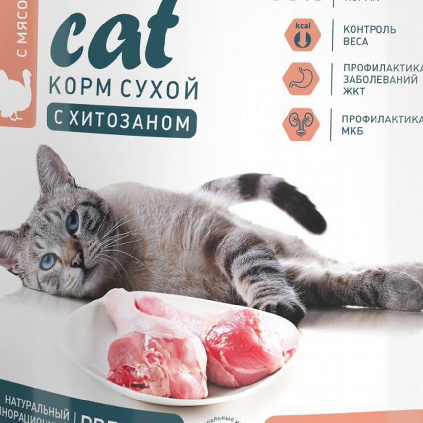 Корм сухой RA Cat для стерилизованных кошек