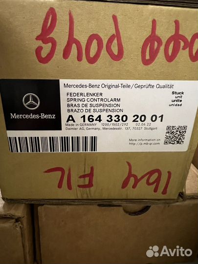 Привод шрус mercedes w164 ML GL