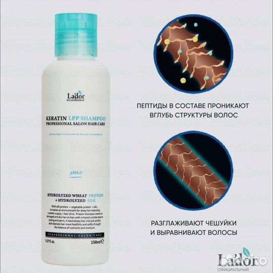 Шампунь + маска для волос Lador, Корея