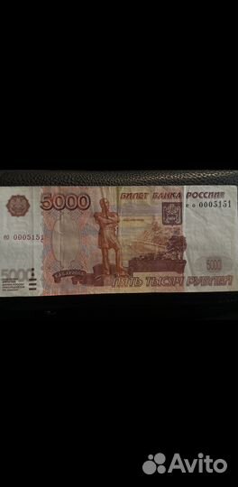 Купюра 5000 с красивым номером
