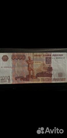 Купюра 5000 с красивым номером